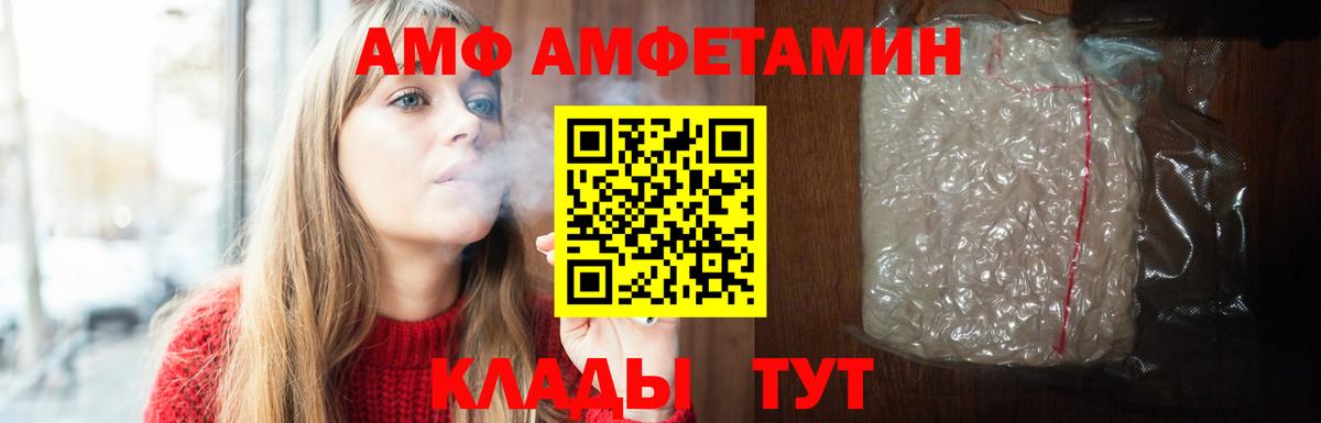 Амфетамин 98%  Амфетамин  Тайшет  Вход с VPN 