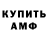 АМФЕТАМИН VHQ Vlado Havdei