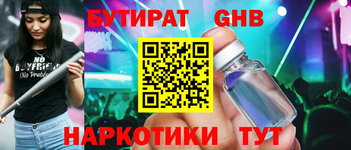 БУТИРАТ оксана  Вход с VPN  Тайшет 