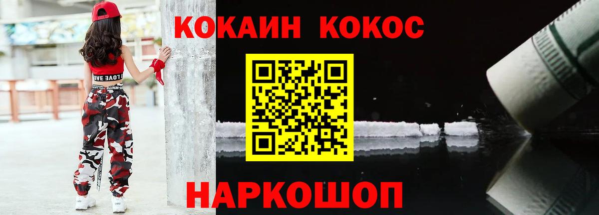 Тайшет  COCAIN  Вход с VPN  COCAIN 99% 