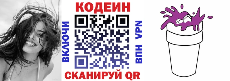 даркнет состав  Тайшет  Кодеин напиток Lean (лин) 
