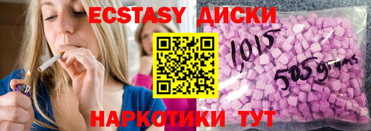 Ecstasy  даркнет наркотические препараты  Тайшет  Вход с VPN  ЭКСТАЗИ диски  ЭКСТАЗИ бентли  hydra вход 