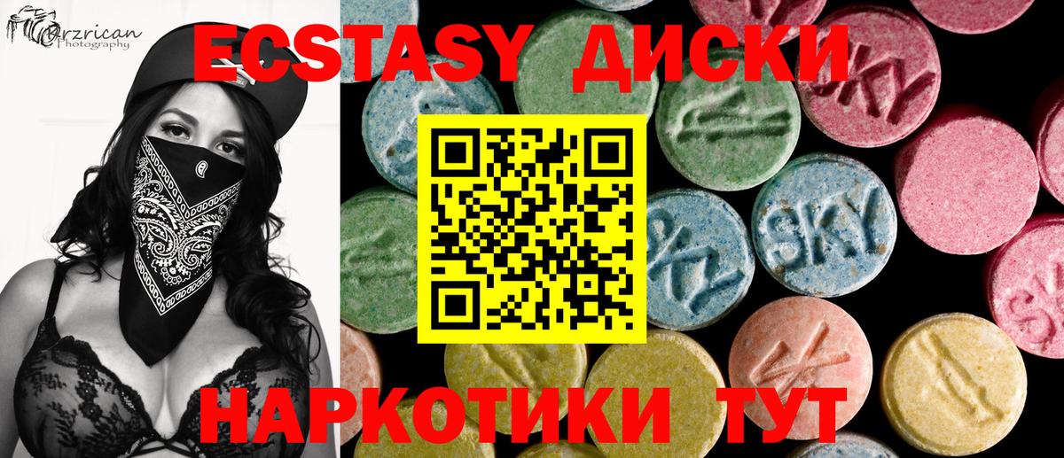 Экстази 280 MDMA Тайшет