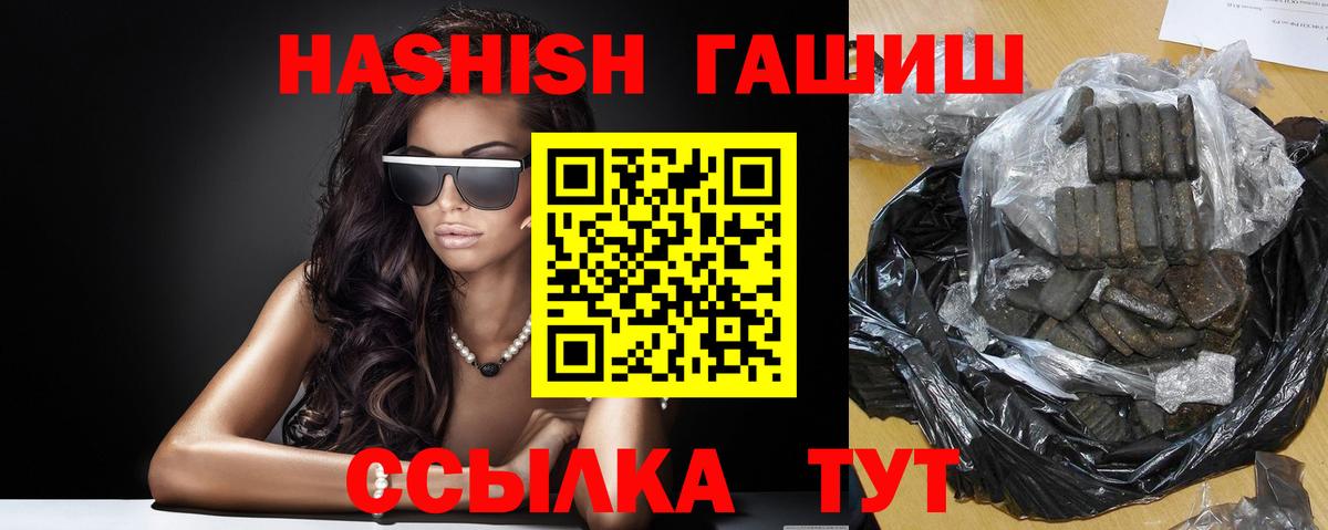 Гашиш Cannabis Тайшет