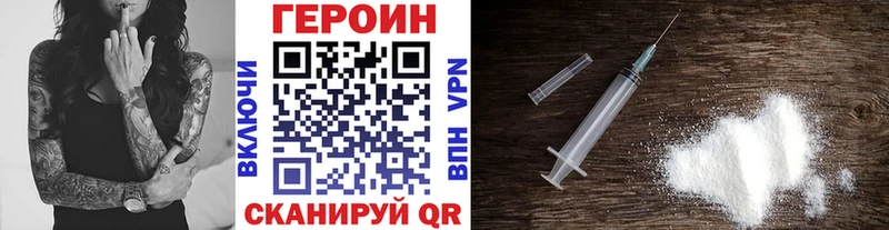 Героин герыч что такое Тайшет