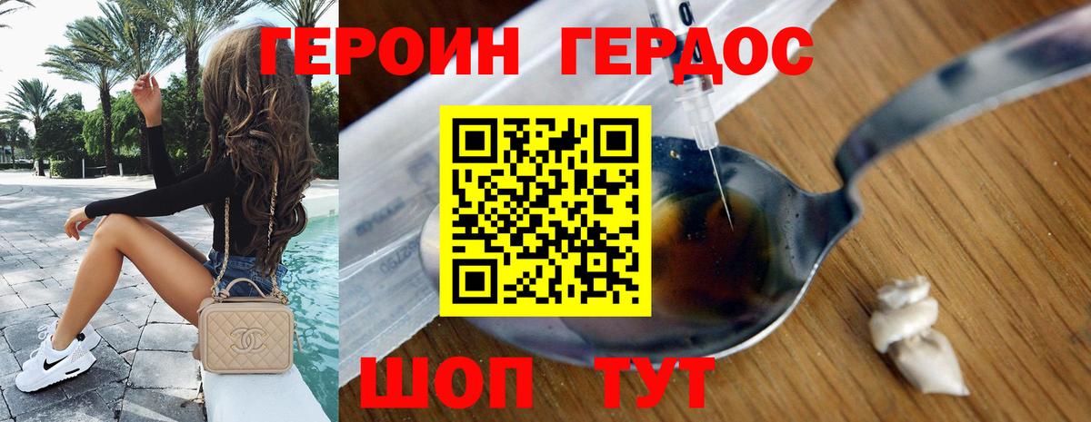 Тайшет  ГЕРОИН Афган  Вход с VPN 