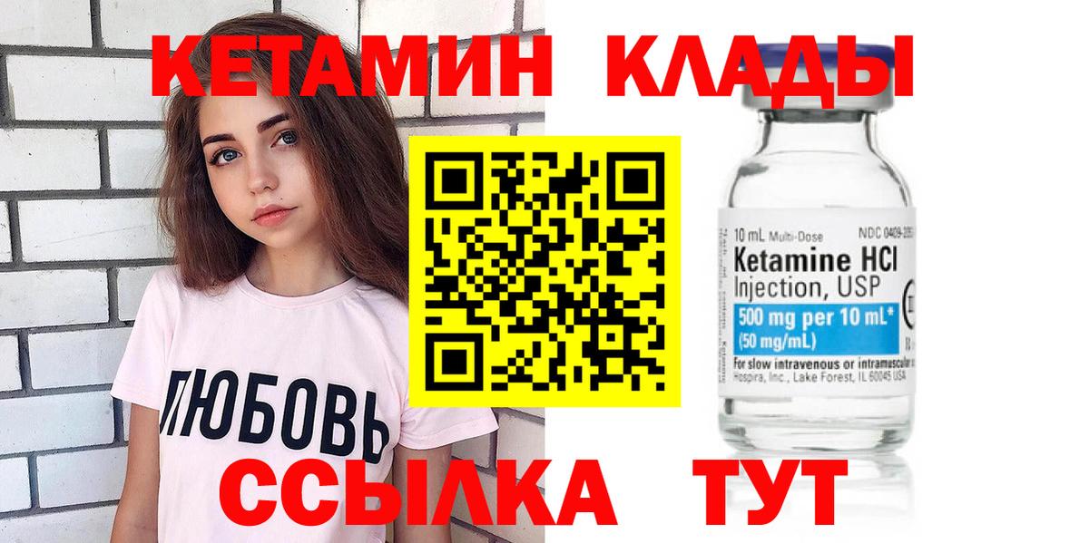 Кетамин VHQ  Вход с VPN  Кетамин VHQ  Тайшет 