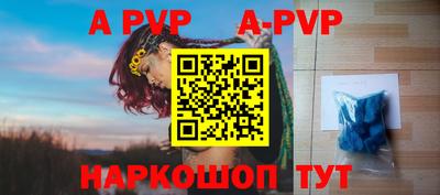 а пвп мука Рязань