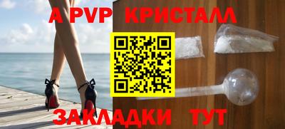 а пвп мука Рязань