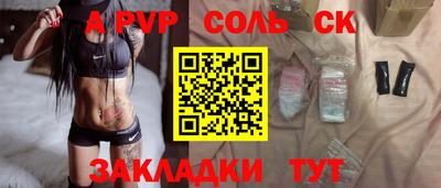 а пвп мука Рязань