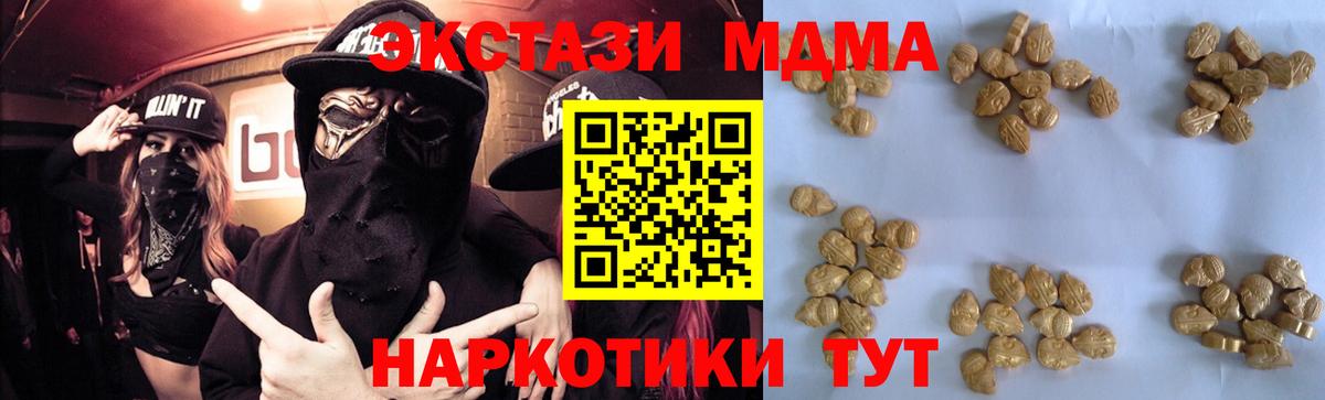 MDMA кристаллы  MDMA crystal  МДМА  Тайшет  Вход с VPN 