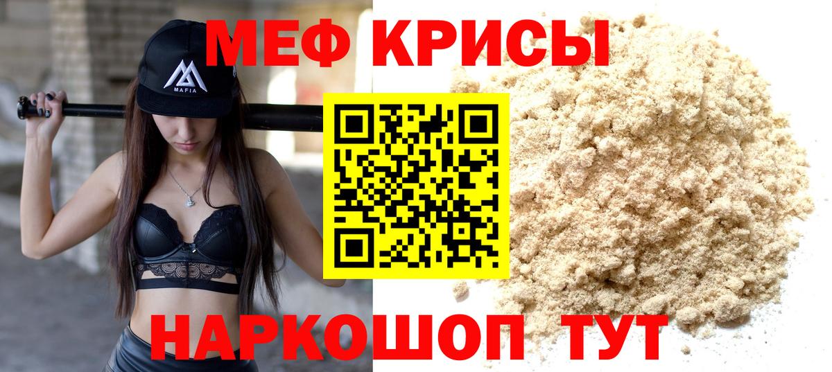 Мефедрон Тайшет