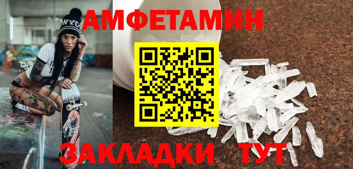 Тайшет  Первитин Methamphetamine  Первитин  Вход с VPN 