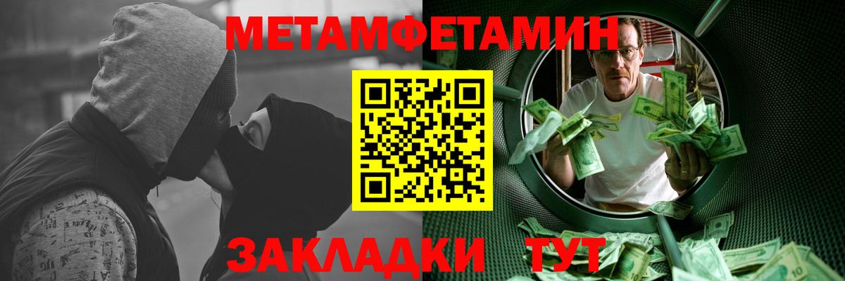 Метамфетамин Methamphetamine Тайшет