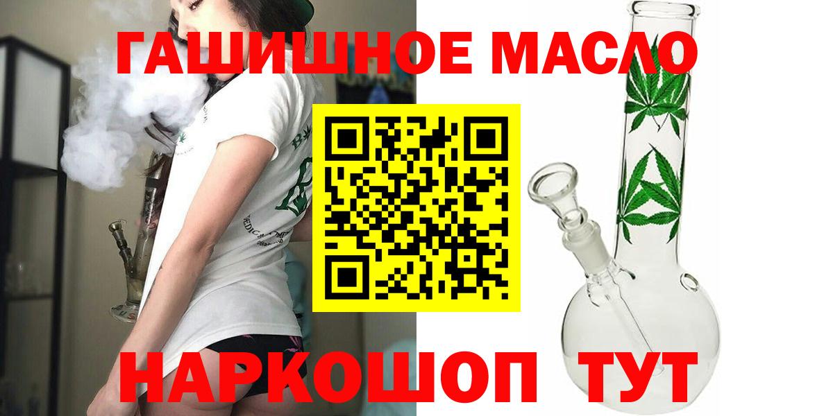 ТГК Wax  Вход с VPN  Тайшет  ТГК вейп с тгк 
