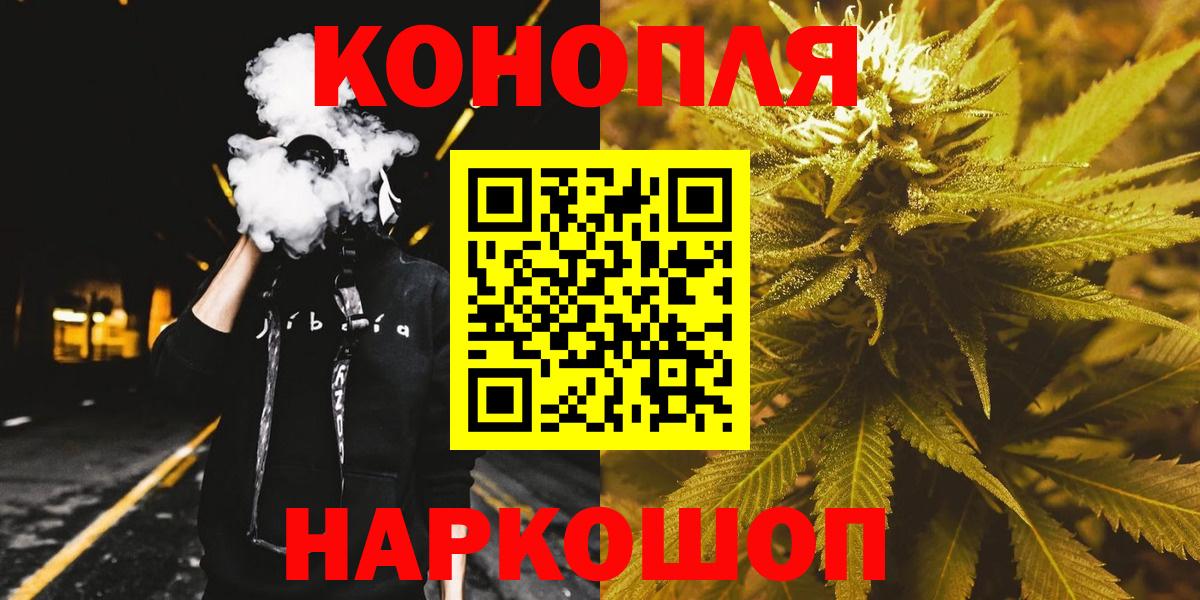 ГАШИШ  Кокаин  Канабис  Вейп ТГК  Гашиш  Вход с VPN  Тайшет  Меф кристаллы 