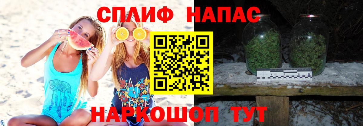 Тайшет  МАРИХУАНА White Widow  Вход с VPN  Канабис план 